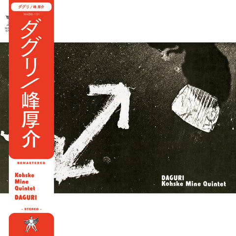 Kohsuke Mine Quintet - Daguri LP