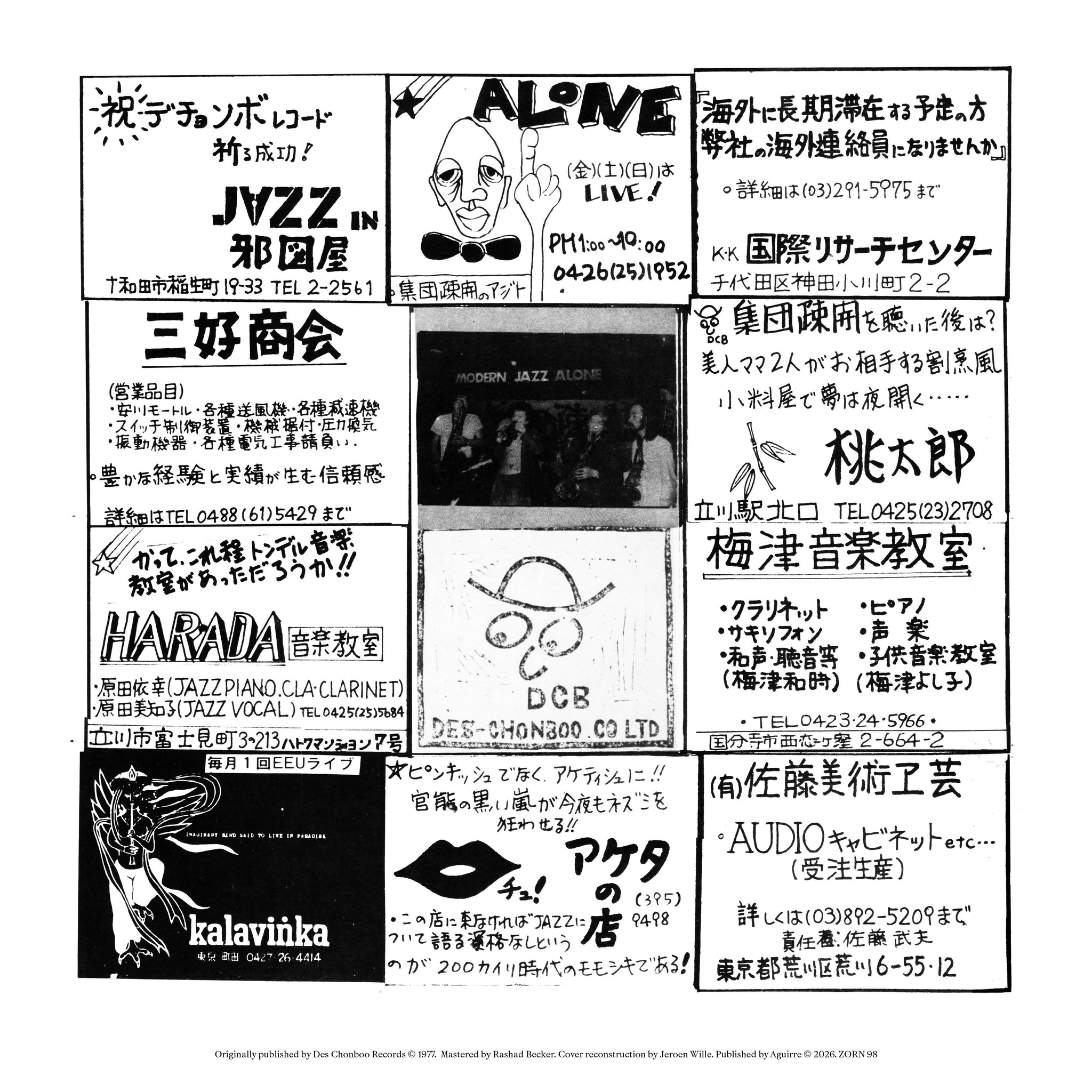 Shūdan Sokai – その前夜 - Live At 八王子 Alone LP – Aguirre Records