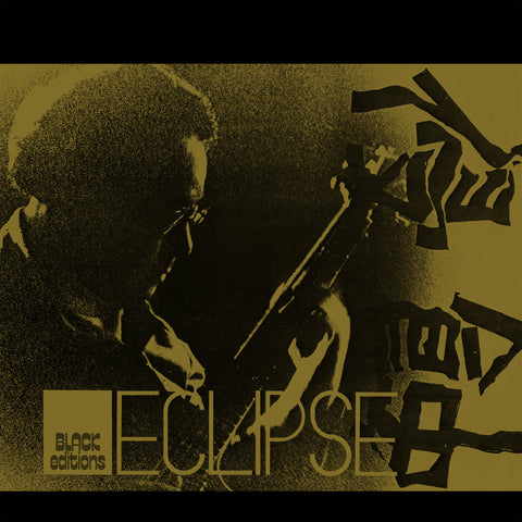 Masayuki Takayanagi and New Direction Unit - Eclipse LP