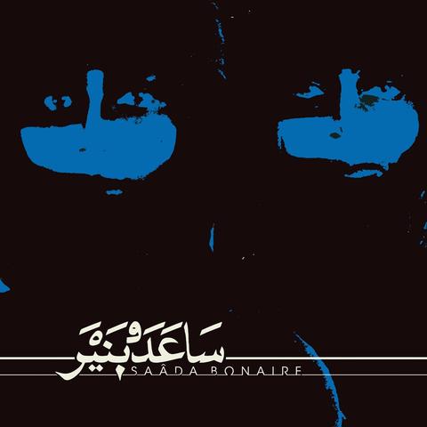Saâda Bonaire ‎– Saâda Bonaire 2xLP