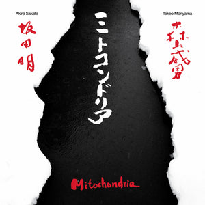 Akira Sakata & Takeo Moriyama – Mitochondria 2xLP