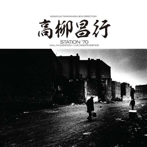 Masayuki Takayanagi New Direction - Station '70 3xLP
